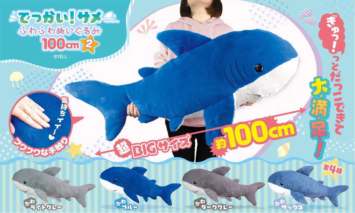 Jumbo Shark